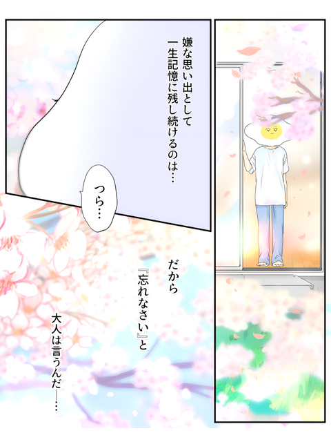 他人の気持ちはパンケーキ（3話紹介）3