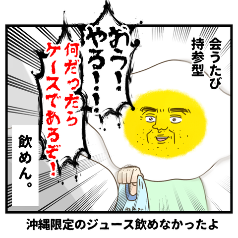 優しさのさんぴん茶⑨