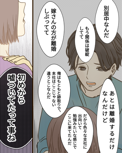 epⅣ39話 (5)