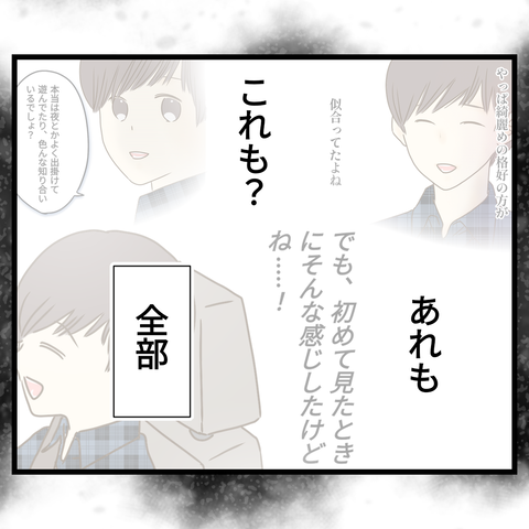 桜舞い散る中に忘れたい記憶を思い出す【18】⑤