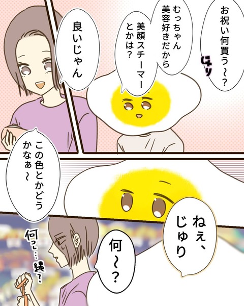 epⅣ28話④
