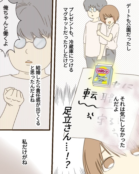 epⅢ71話2-8