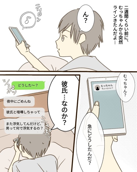 epⅢ26話2-8