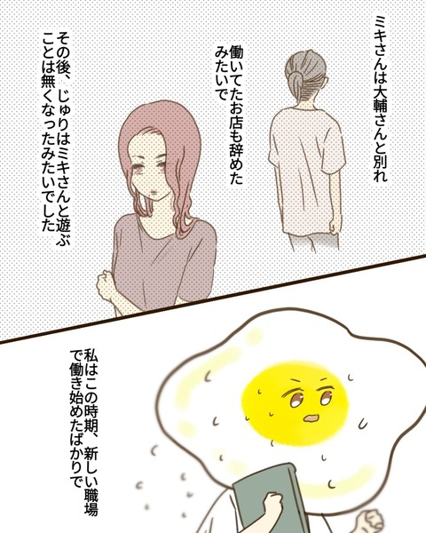 epⅢ38話2-5