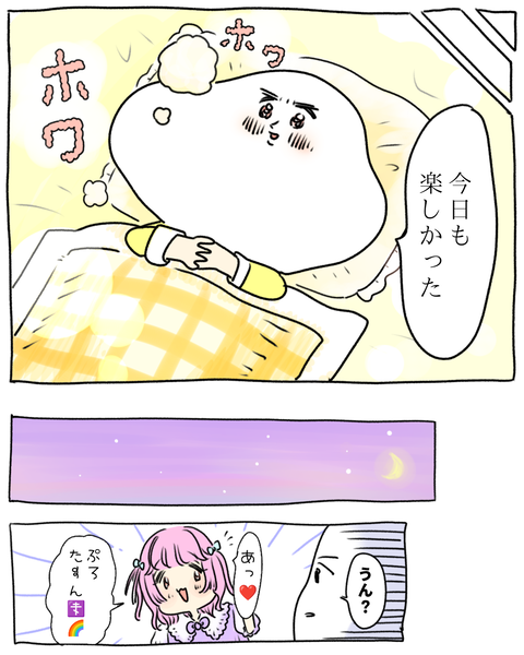 叫び声がちいかわ（5）