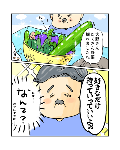 降臨！畑の聖者オジさん！ (インスタ・ブログ投稿用) (7)