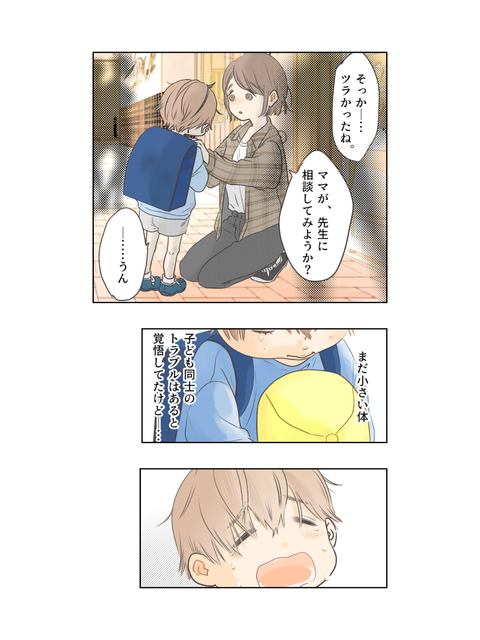 君と、明日へ。(インスタ・ブログ投稿用) (6)