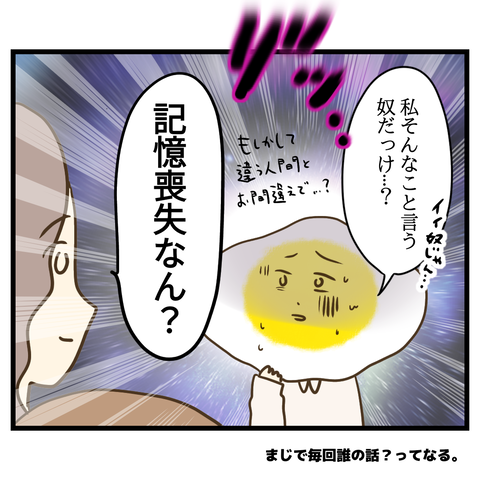 自分が間が悪いと感じる理由⑨