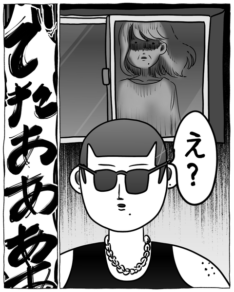ヤンキーと百物語（インスタ・ブログ投稿用） (10)