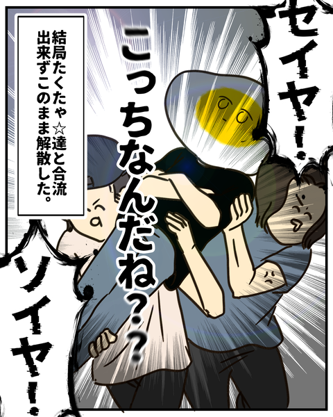 フェス行った話③5