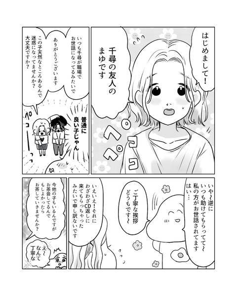 ヤンキーと百物語（インスタ・ブログ投稿用） (4)