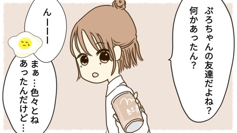 epⅡ9話5-8