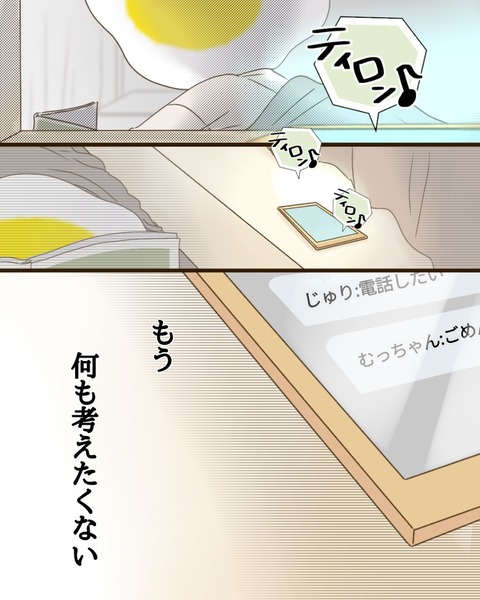 epⅢ89話5-6