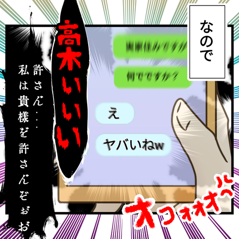 桜舞い散る中に忘れたい記憶を思い出す【20】⑤