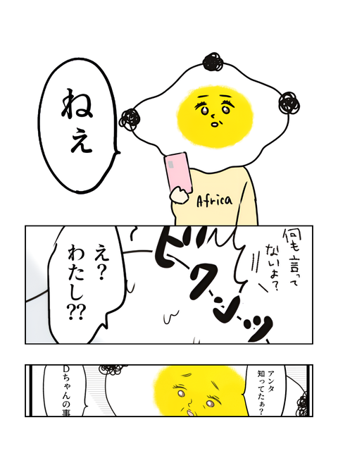 他人の気持ちはパンケーキ（ブログ・インスタ投稿用） (7)