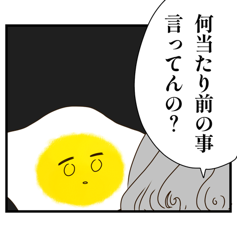 コンビニバイトは店長次第【5】⑤