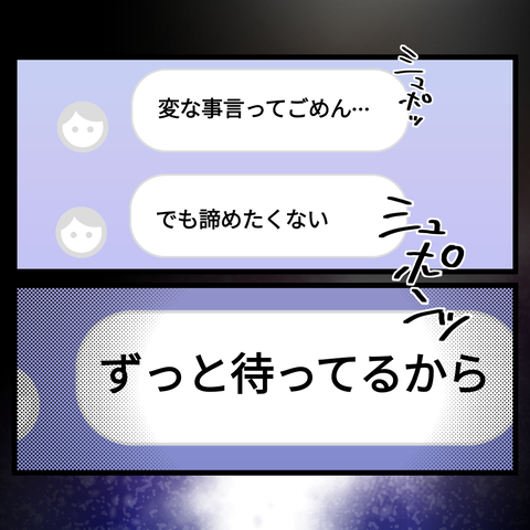 桜舞い散る中に忘れたい記憶を思い出す【21】④