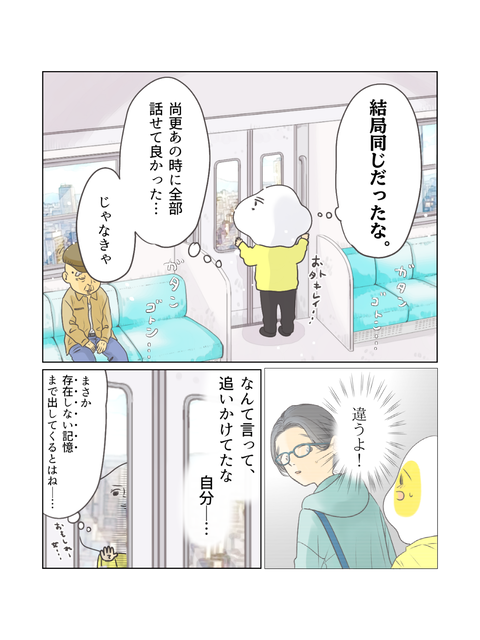 他人の気持ちはパンケーキ（ブログ・インスタ投稿用） (138)
