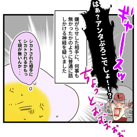 コンビニバイトは店長次第【最終話】⑦