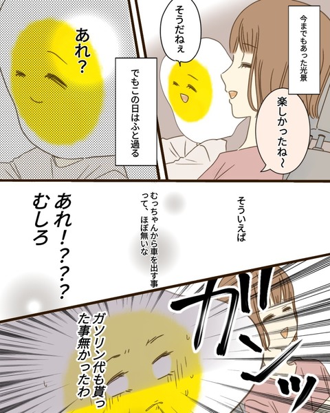 epⅢ57話3-10