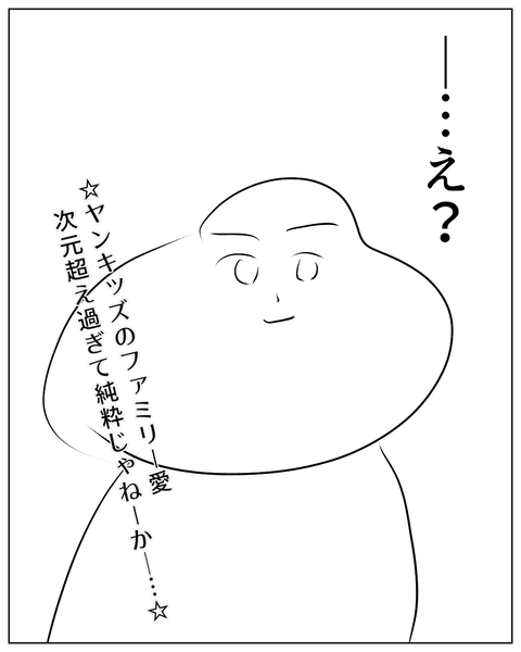 ヤンキーと百物語（インスタ・ブログ投稿用） (20)