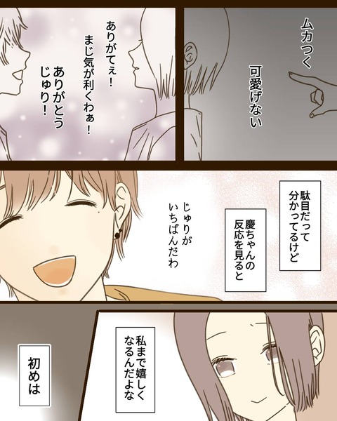 epⅣ24話②