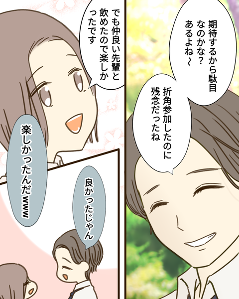 epⅣ37話 (1)