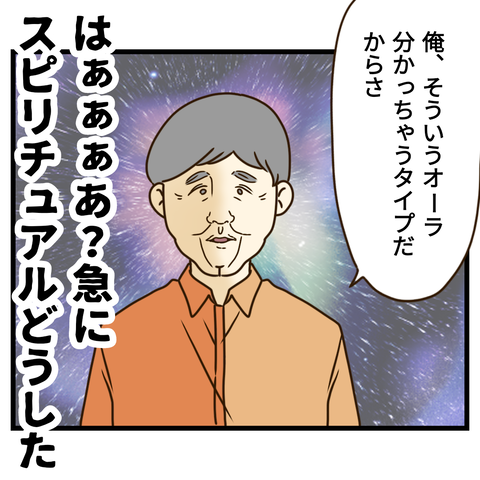 コンビニバイトは店長次第【7】⑥