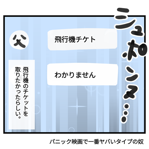 決定ボタンを押したら俺はどこに行けばいいんだ？⑨