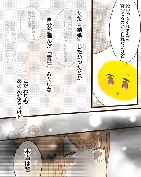 epⅢ73話②