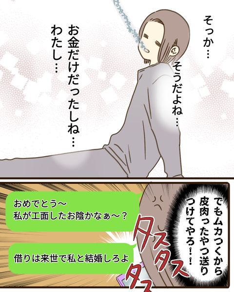epⅣ26話4-6