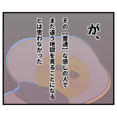 桜舞い散る中に忘れた記憶を思い出す【1】⑨