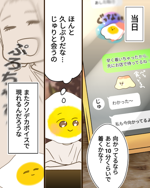 epⅣ50話③ (5)