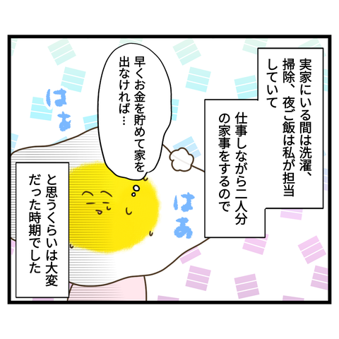 桜舞い散る中に忘れたい記憶を思い出す【20】④