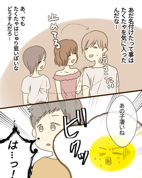 epⅢ21話3-6