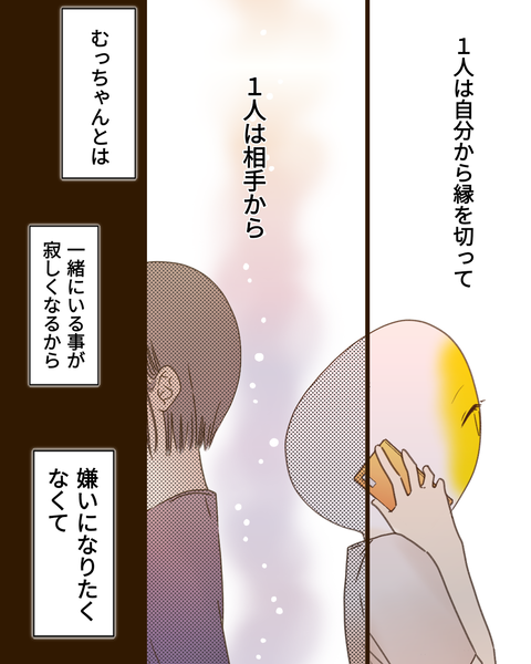 epⅣ53話① (6)