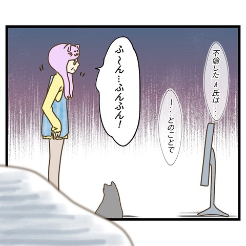 お茶飲み友達は７０歳【2】③