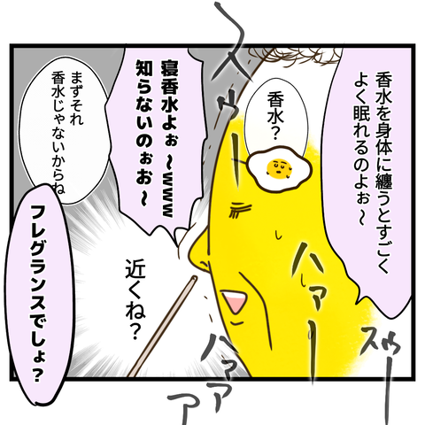 ルームフレグランスと匂いフェチの母⑧