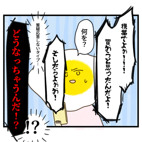 決定ボタンを押したら俺はどこに行けばいいんだ？⑤