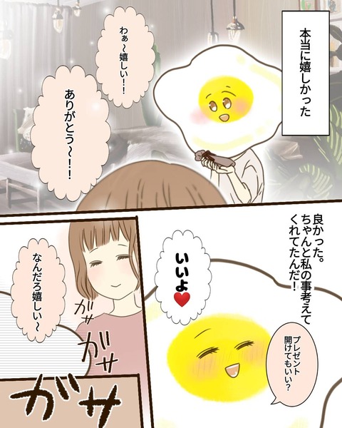 epⅢ43話4-11