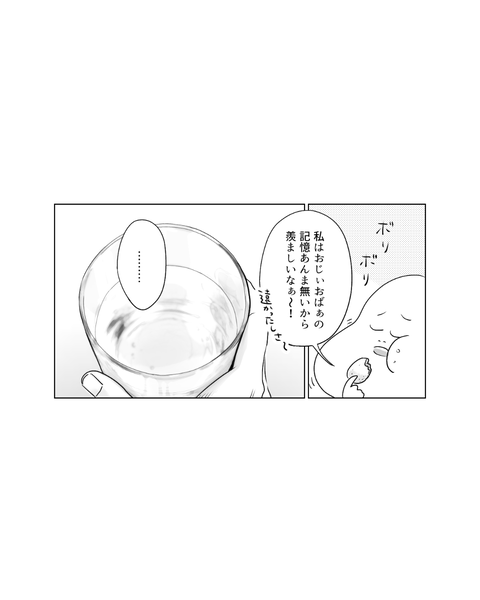 誰かを思い出すって大事だよね（後編）（インスタ・ブログ投稿用）  (18)
