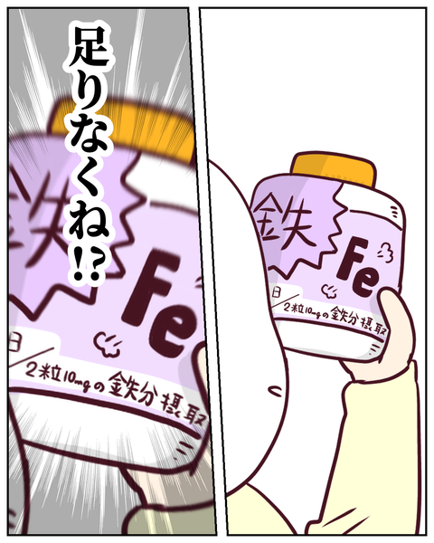 ㏠摂取量６５０㎎⁉ (4)