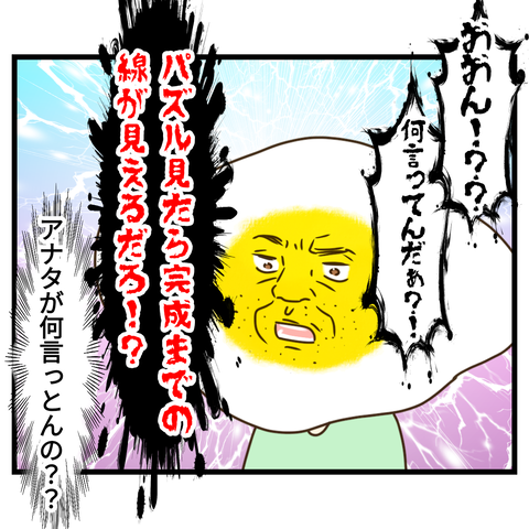 秒で解く男！『何でこんなんできねーんだ？』【2】⑧