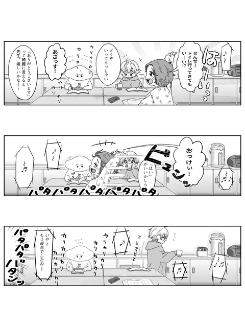 学校に行かない私が見た景色（ブログ・インスタ用）5話 (14)