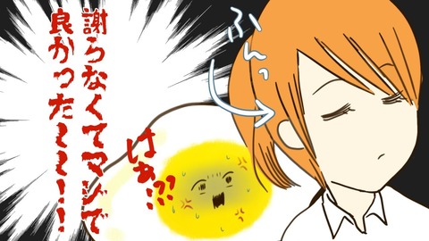 epⅡ32話9-3