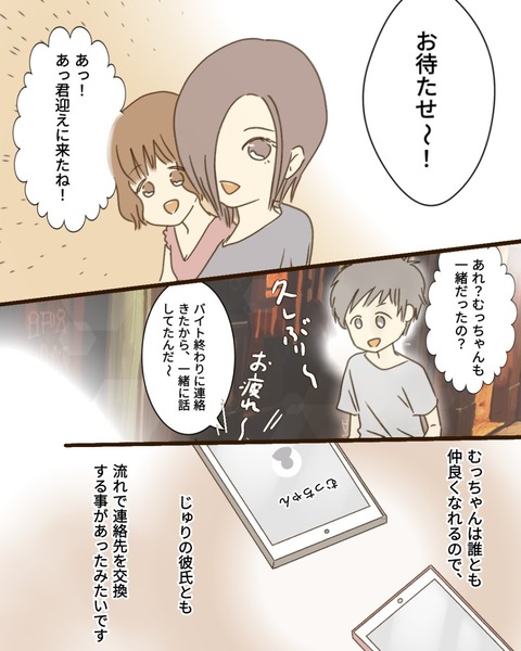 epⅢ25話3-8