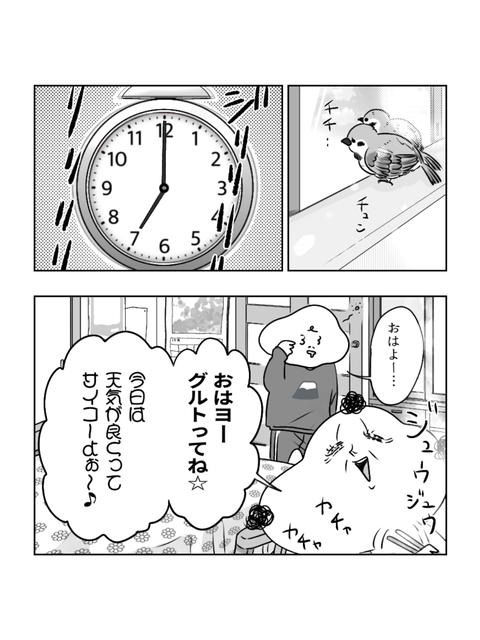 学校に行かない私が見た景色（ブログ・インスタ用　6話  (7)