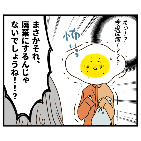 コンビニバイトは店長次第【13】 ⑤