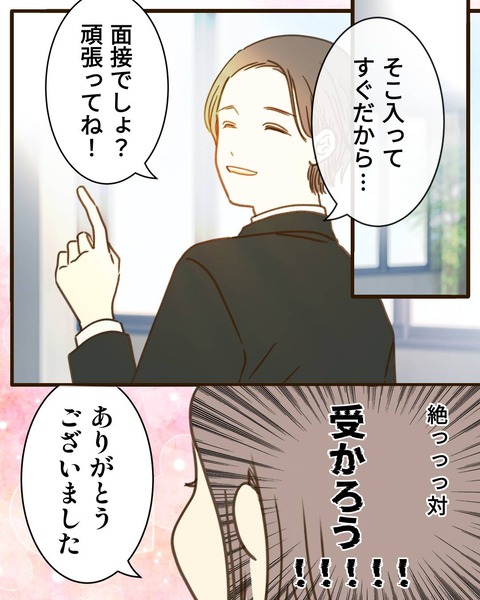 epⅣ34話⑤