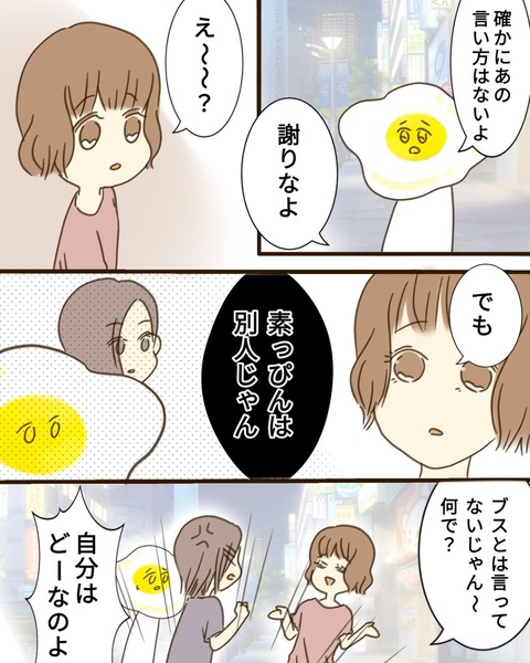 epⅢ19話2-8